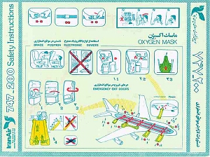 iranair 747-200.jpg